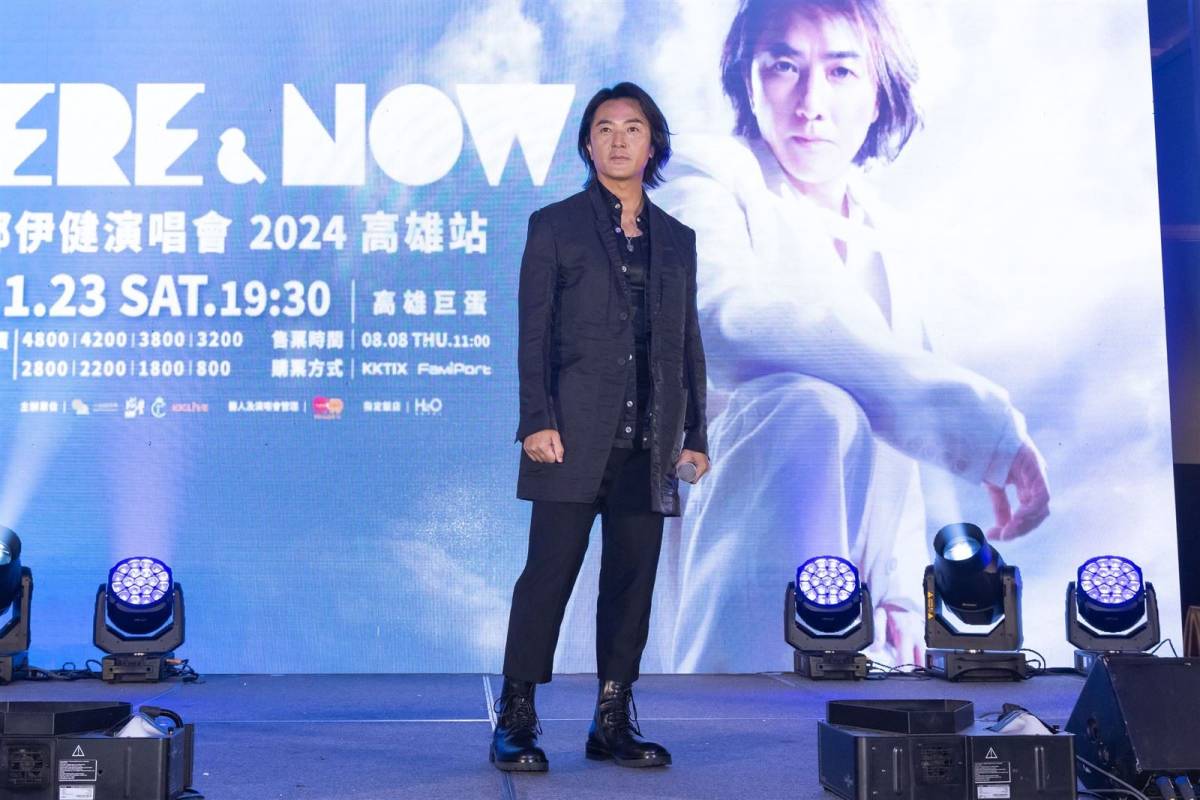 鄭伊健 Here & Now 記者會